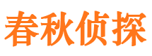 广水侦探公司